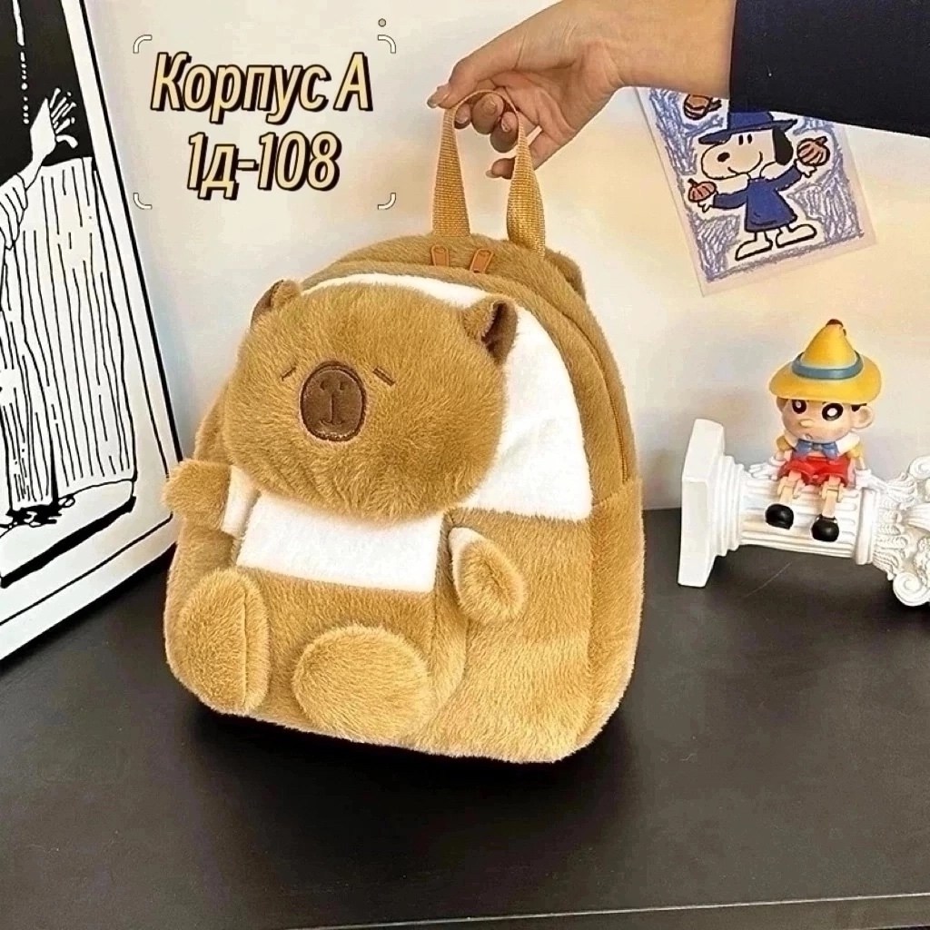 плюшевый рюкзак,рюкзак игрушка,рюкзак с мишкой,детский плюшевый рюкзак,детские рюкзаки