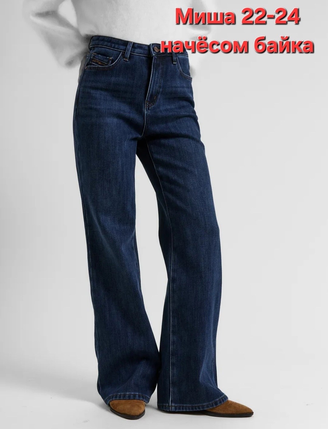 джинсы широкие,джинсы женские,женские широкие джинсы,джинсы оверсайз,прямые джинсы