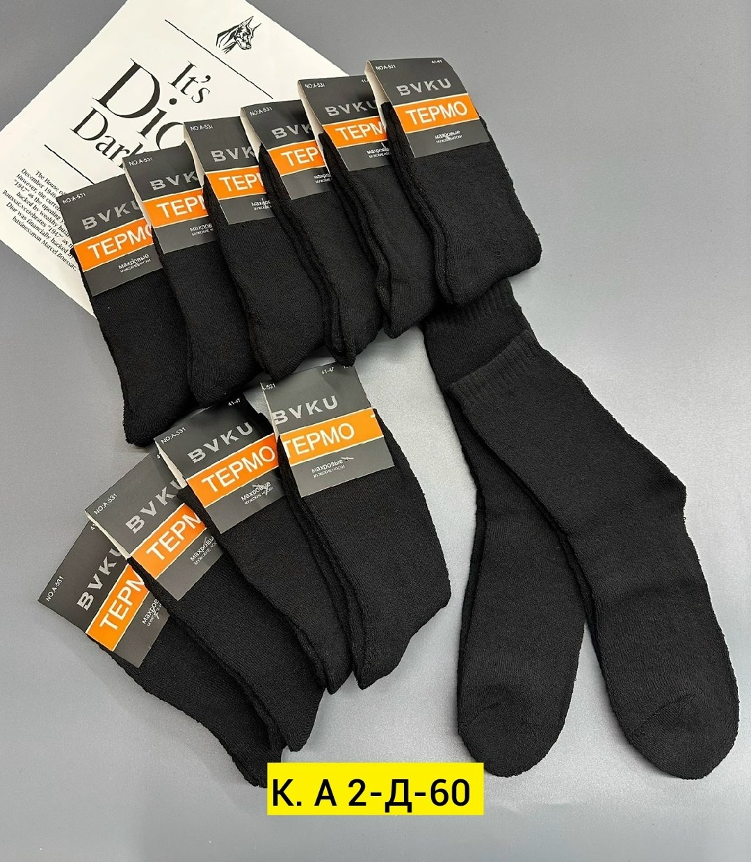 носки мужские,комплект носки мужские,мужские носки теплые,носки мужские махровые,носки мужские средние