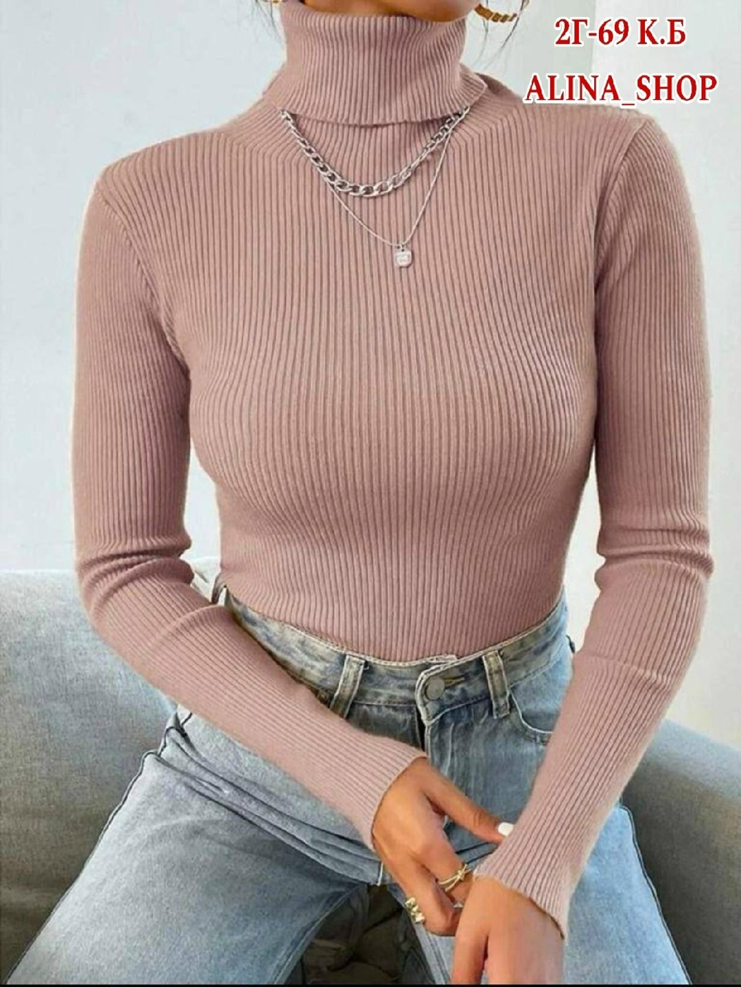 водолазка женская,водолазка,женская водолазка лапша,свитер с водолазкой,водолазка лапша