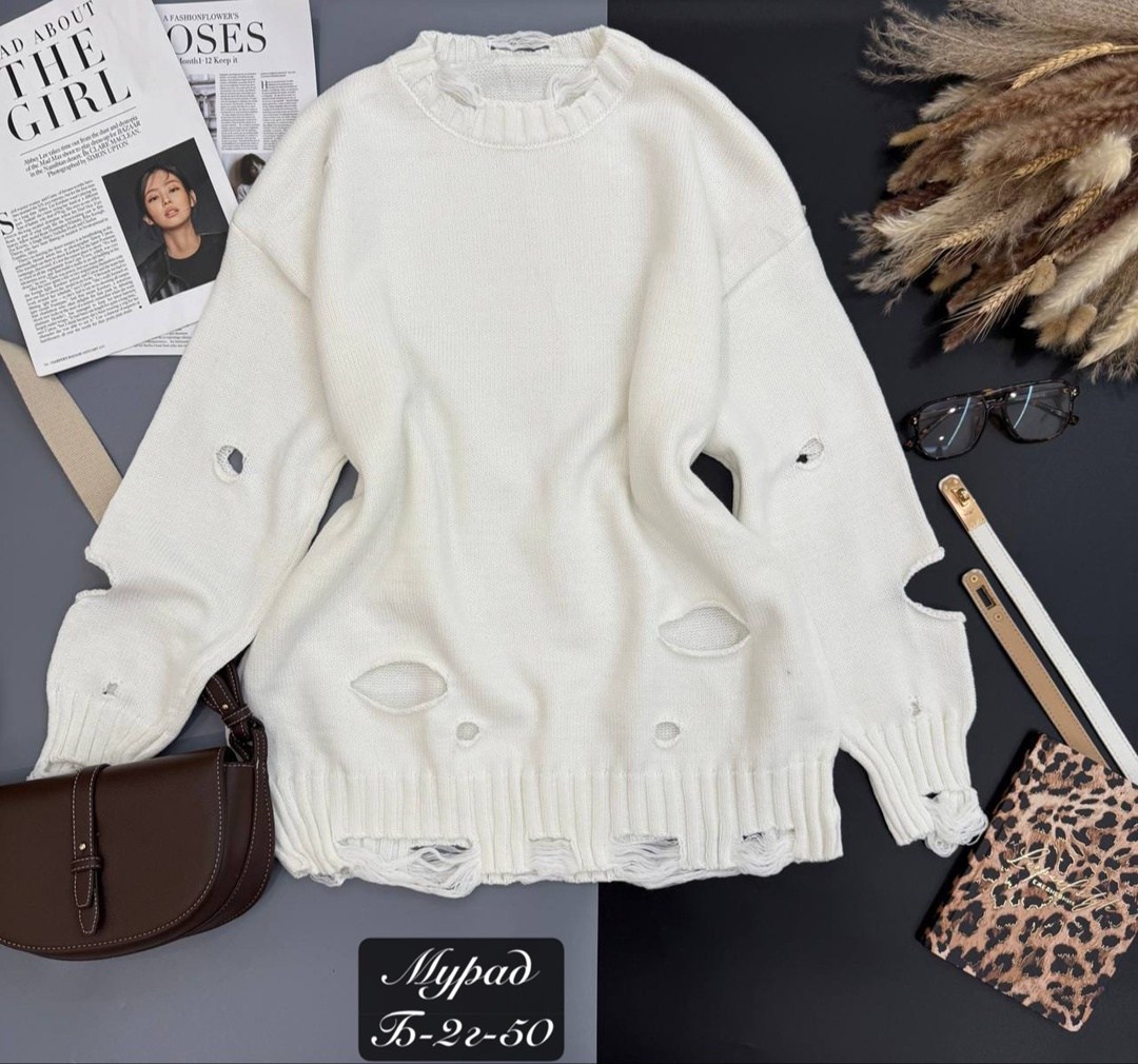 свитер рванный,стильная кофта,женская кофта,свитер,модные свитера