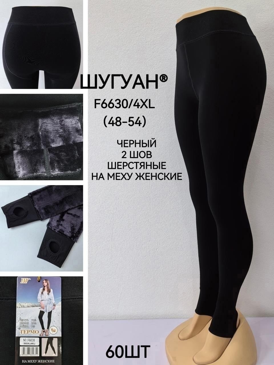 леггинсы термо,легинсы женские,колготки термо,колготки теплые,леггинсы женские