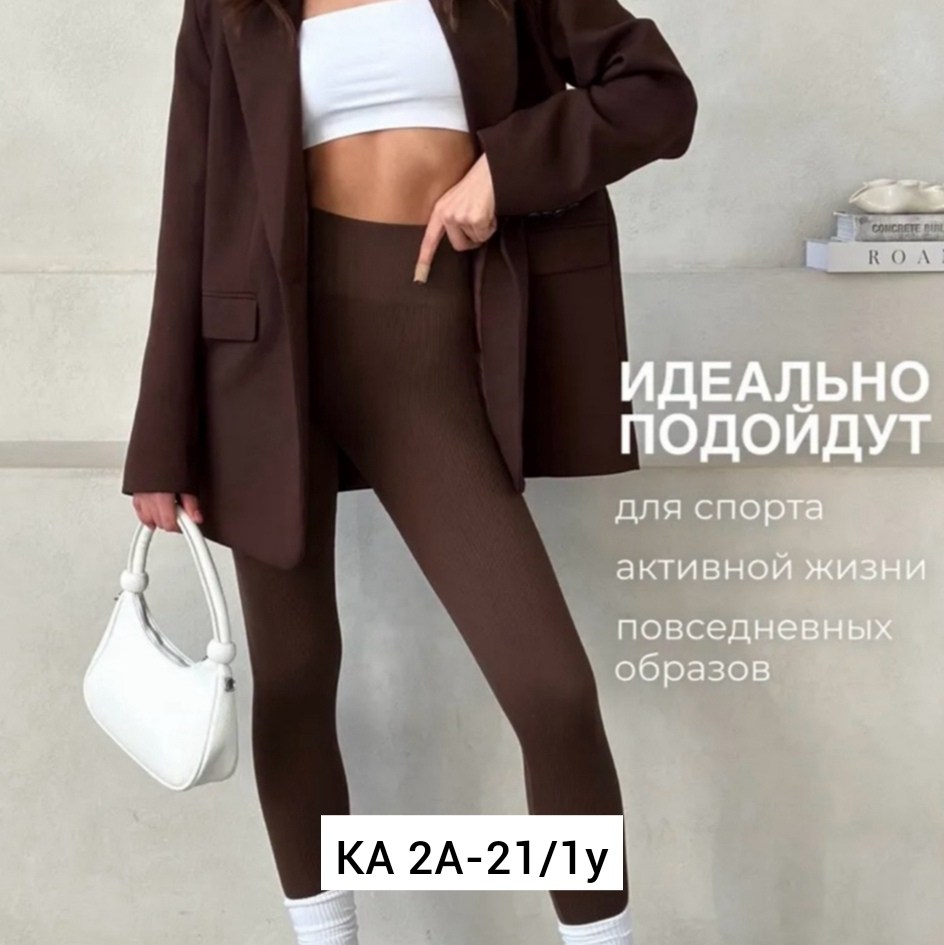 леггинсы женские спортивные в рубчик лосины для,бесшовные легинсы,легинсы женские,женские леггинсы,леггинсы в рубчик