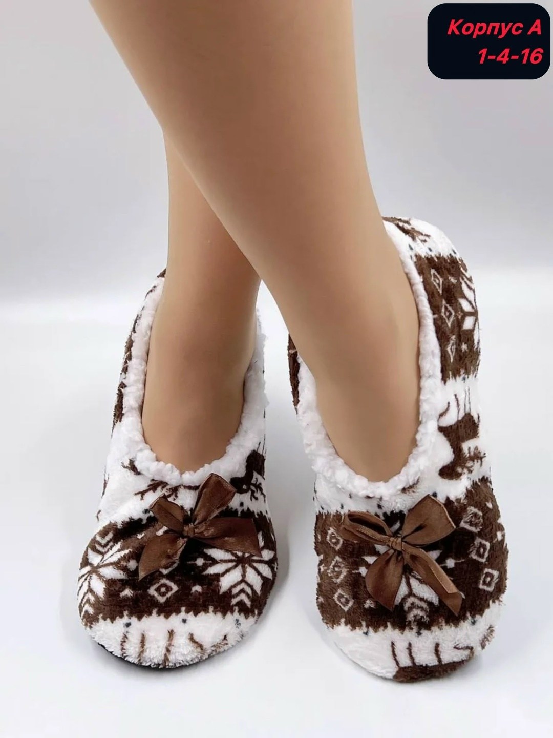 женские тапочки домашние,женские тапочки,тапочки домашние,тапки женские,тапочки носки