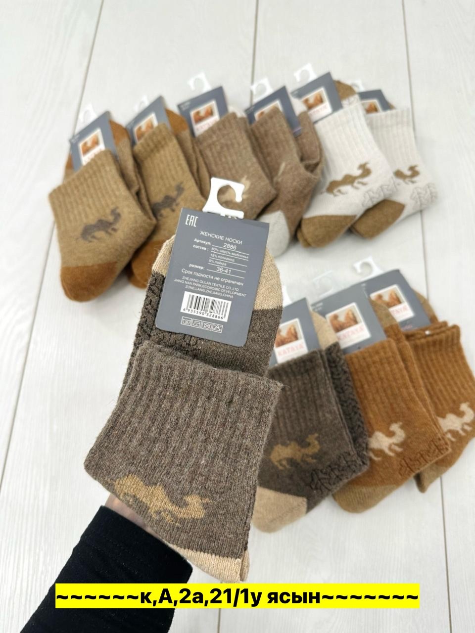 носки из верблюжьей шерсти,носки шерсть,носки мужские шерстяные,носки верблюжья шерсть,шерстяные носки из верблюжьей шерсти