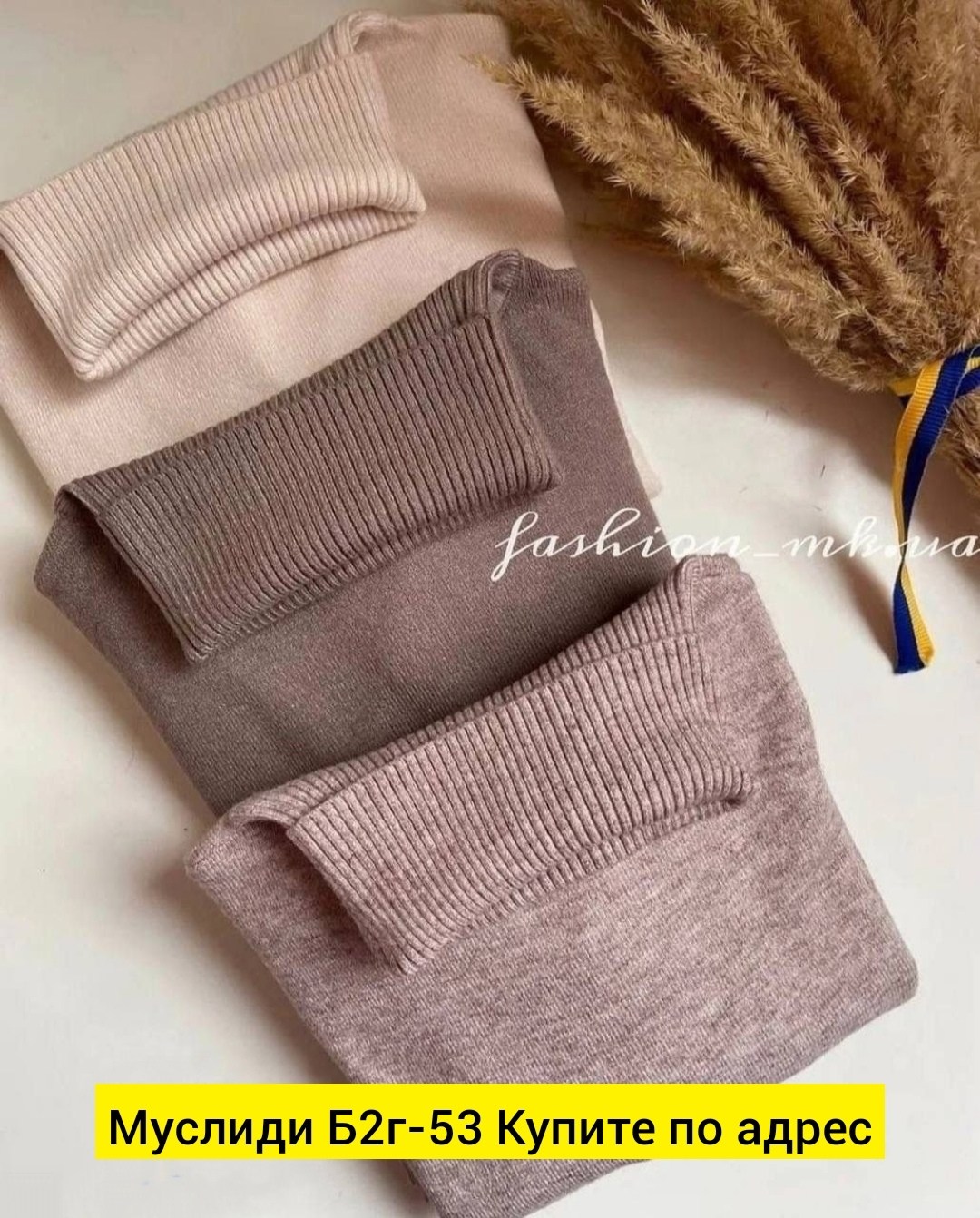 водолазка кашемир,водолазка,водолазка кашемировая лапша,женская кофта,водолазка кашемировая с горлом