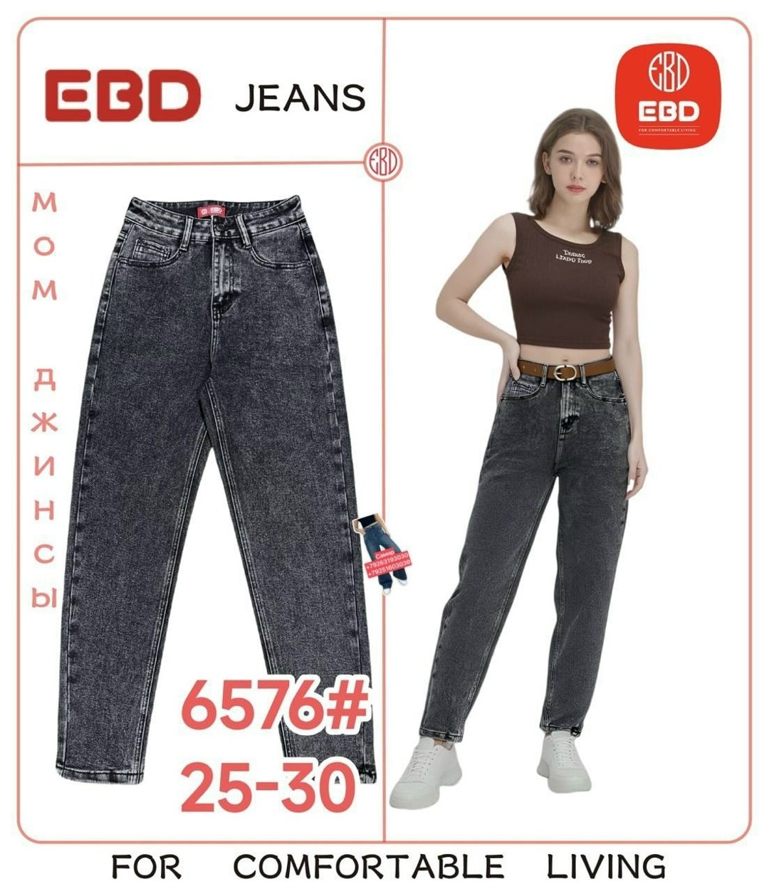 джинсы женские,брюки джинсы,джинсы мом женские,модные джинсы,штаны джинсы