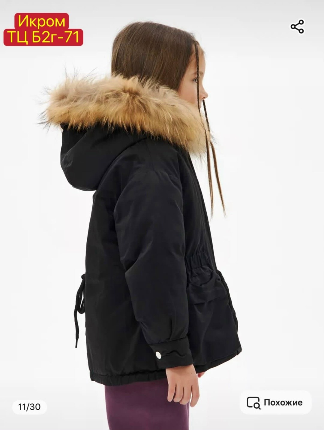 детские зимние куртки,куртка парка,куртка зимняя,куртка парка для девочки, куртки