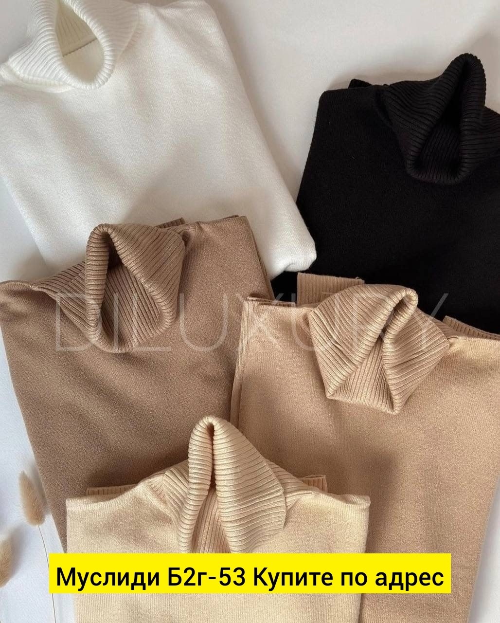 водолазка кашемир,водолазка,водолазка кашемировая лапша,женская кофта,водолазка кашемировая с горлом