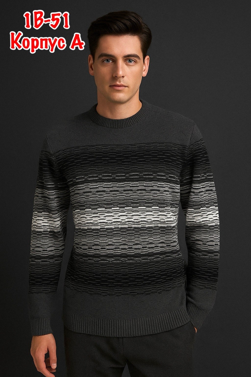 мужской джемпер свитер,джемпер,свитер джемпер,мужские свитера,джемпер для мужчин