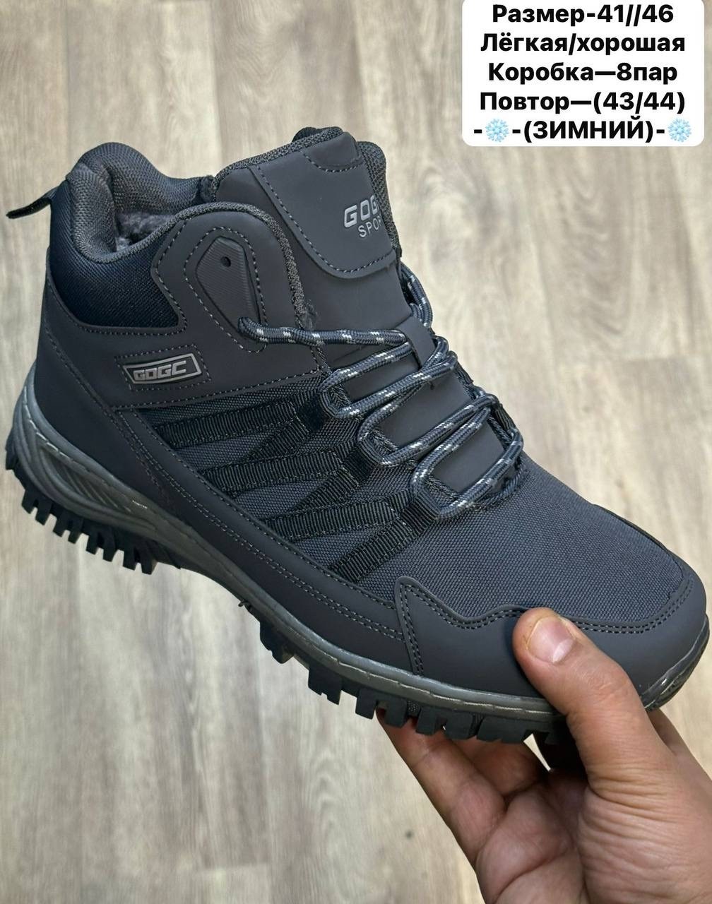 мужские зимние кроссовки,мужские зимние ботинки,зимние кроссовки, мужская зимняя,зимние кроссовки коламбия