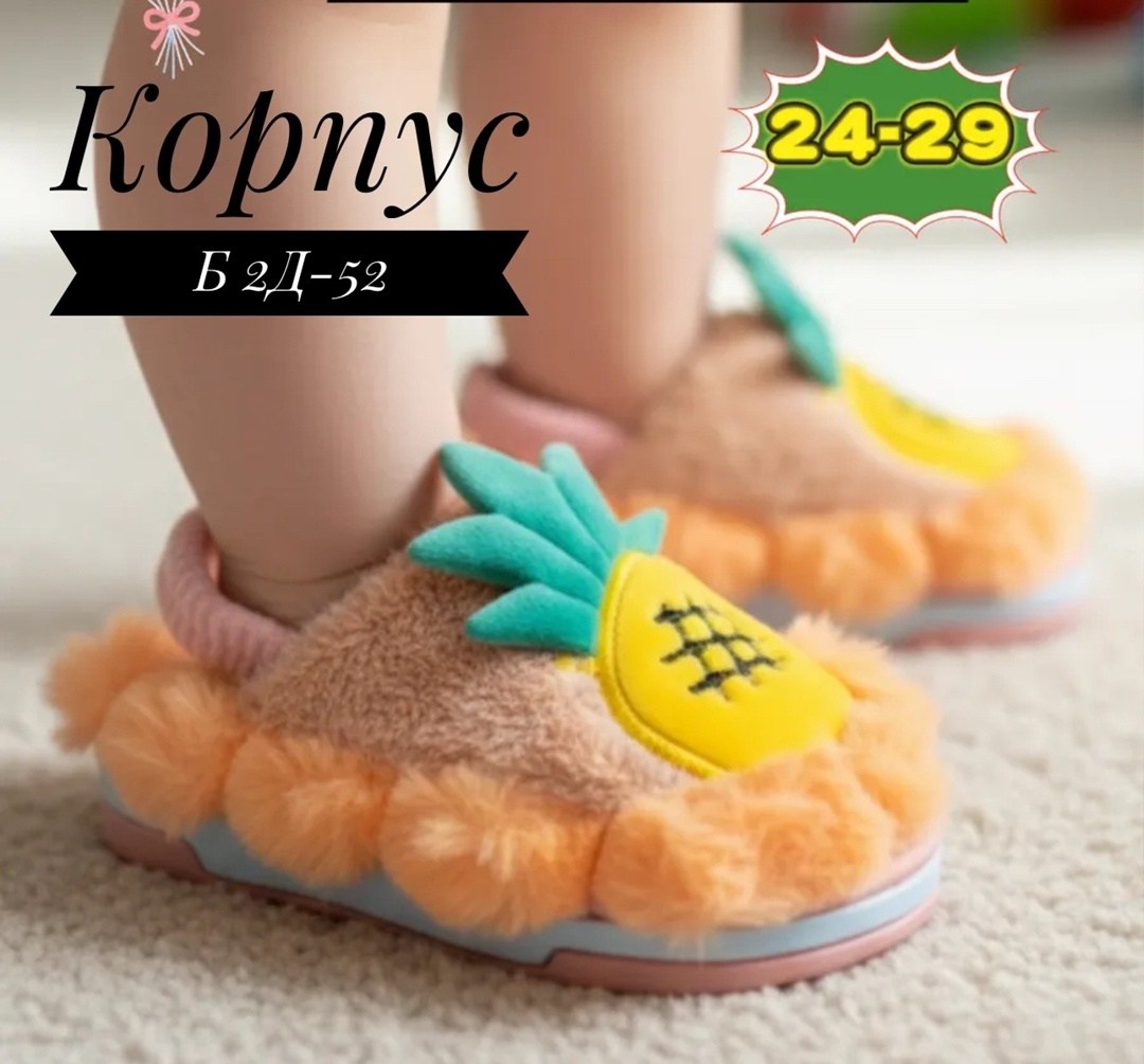 тапочки домашние детские,домашние тапочки,тапочки детские,,плюшевые тапочки