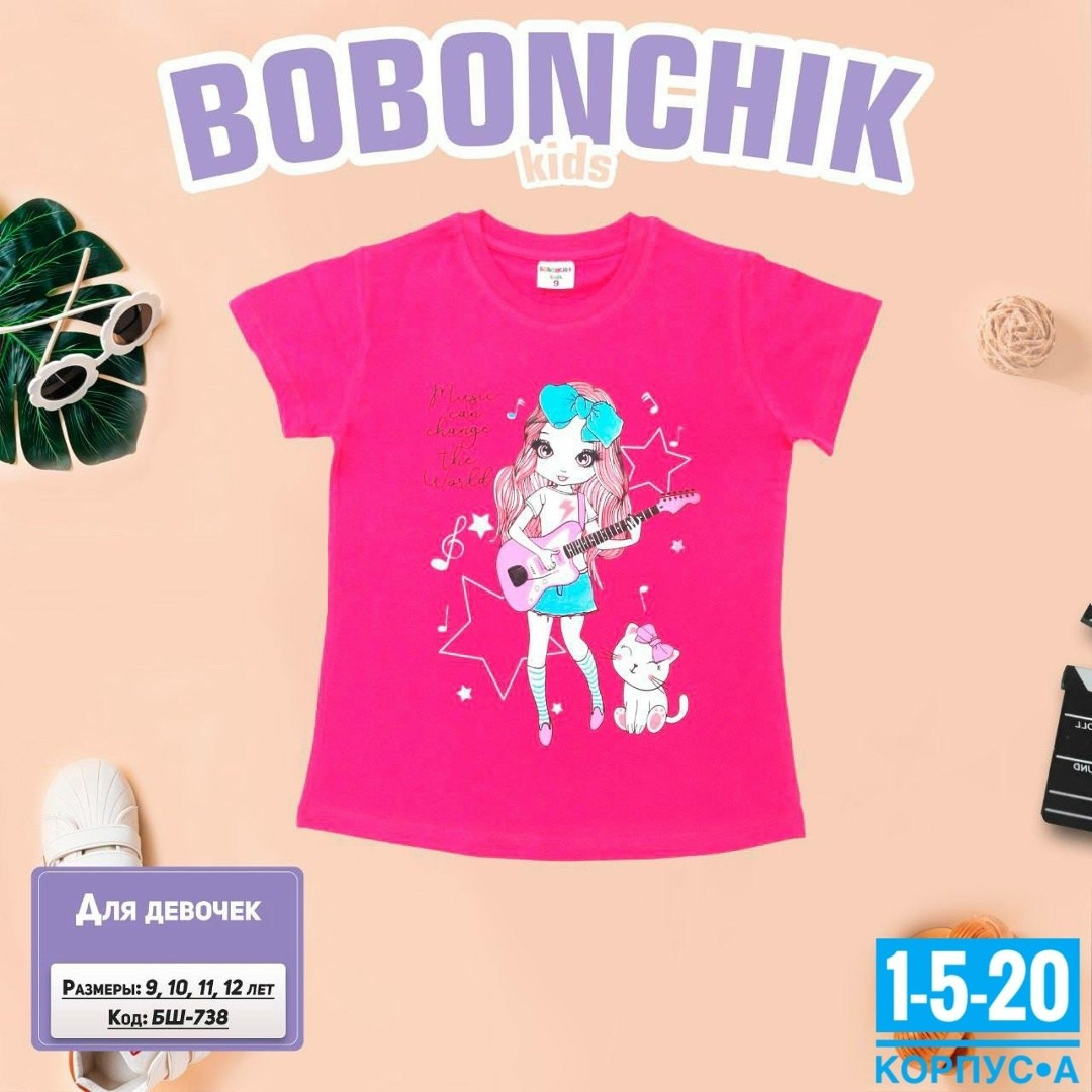 футболка для девочек,футболка для девочки bonito,детская футболка,малиновая футболка,детская футболка для девочки