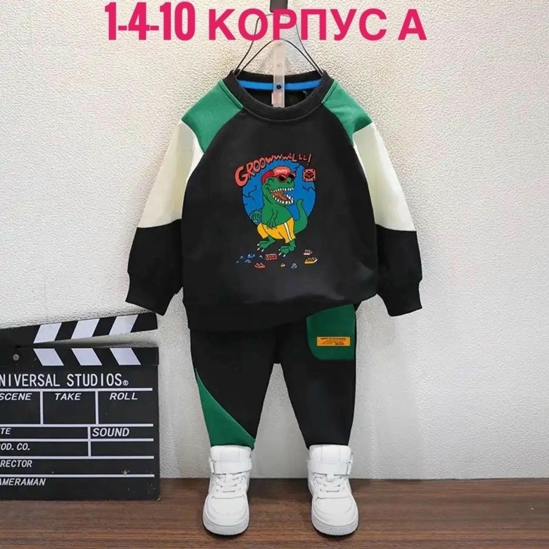 cпортивный костюм для мальчика,костюм штаны с кофтой,костюмы комплекты,детский костюм,комплект одежды для мальчика