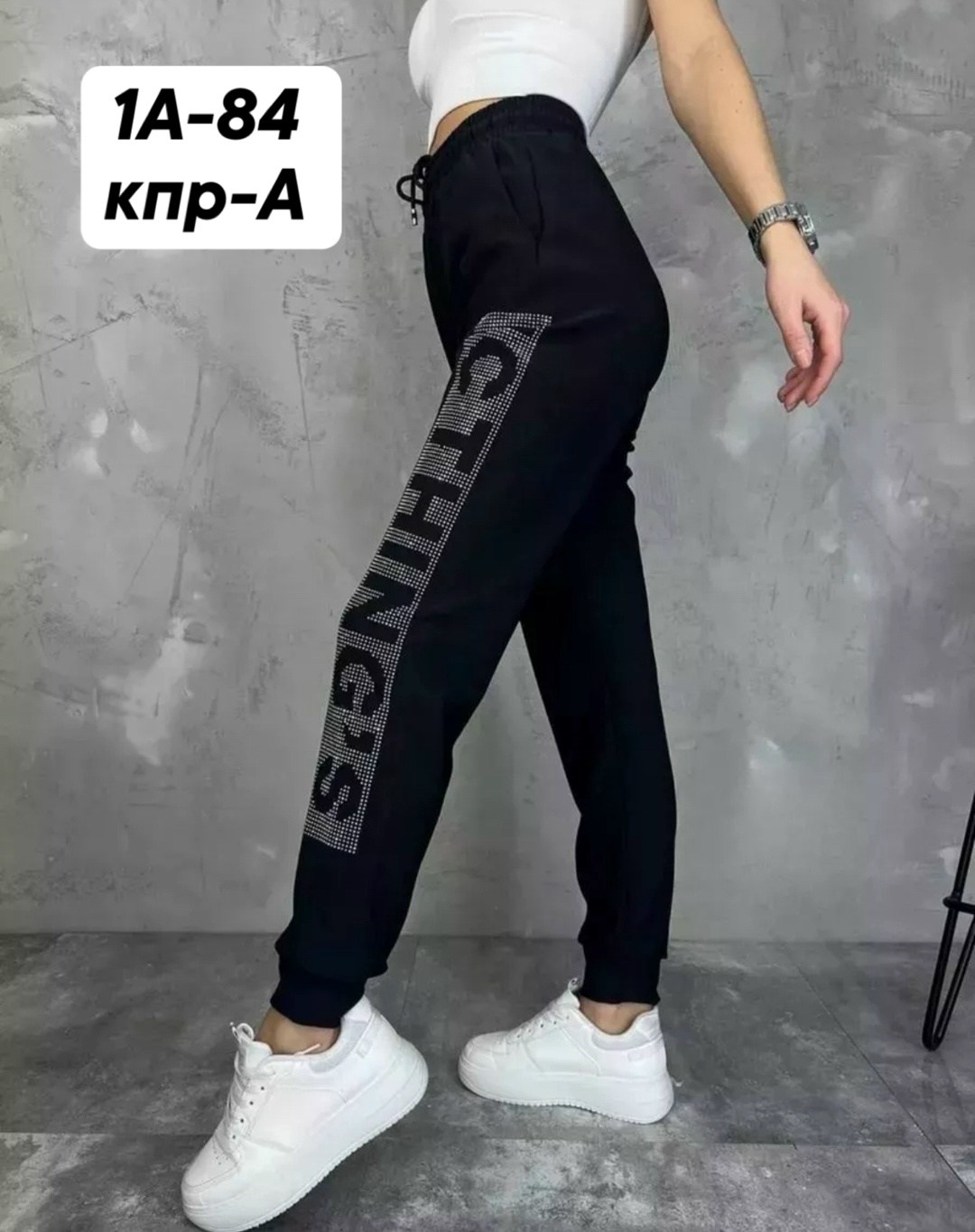 спортивные штаны со стразами,брюки спортивные женская,cпортивные штаны женские,спортивные штаны зимние утепленные джоггеры,спортивные штаны 2025 женские