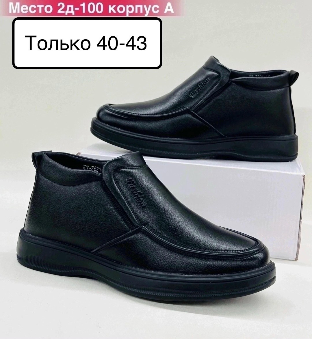 ботинки мужские,,мужская ,ботинки мужские зимние,мужская зимняя