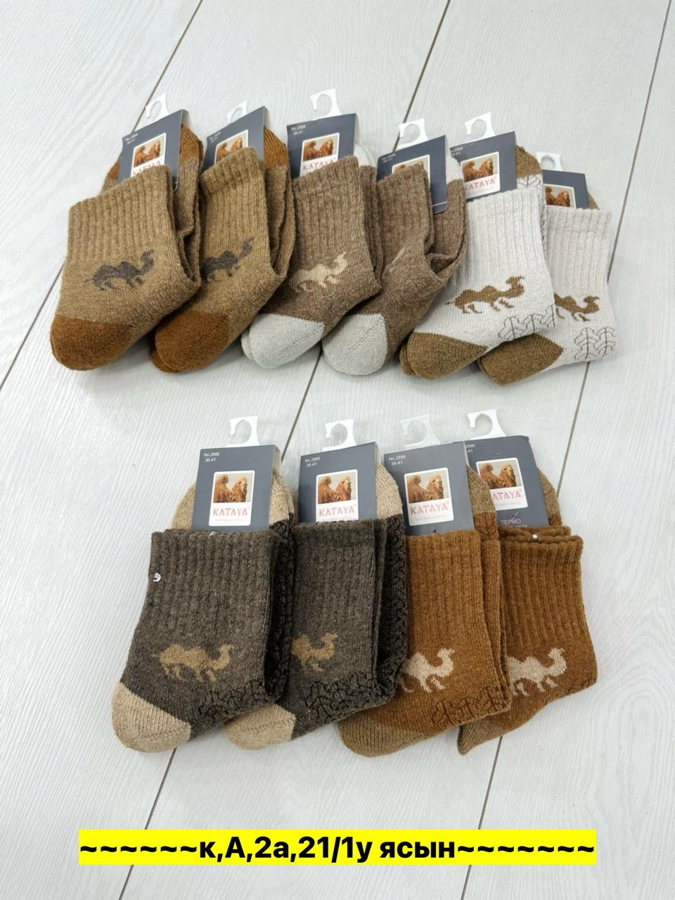 носки из верблюжьей шерсти,носки шерсть,носки мужские шерстяные,носки верблюжья шерсть,шерстяные носки из верблюжьей шерсти