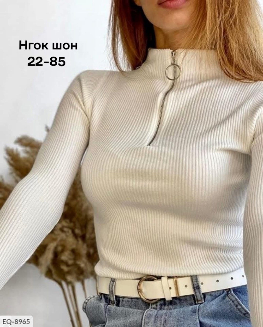 кофта женская,кофта лапша,водолазки женская,водолазка с замком,водолазка лапша