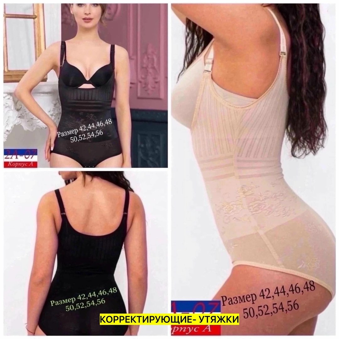 корректирующее белье,боди корректирующее белье,утягивающее боди,боди утягивающее белье для женщин,корректирующее белье для талии
