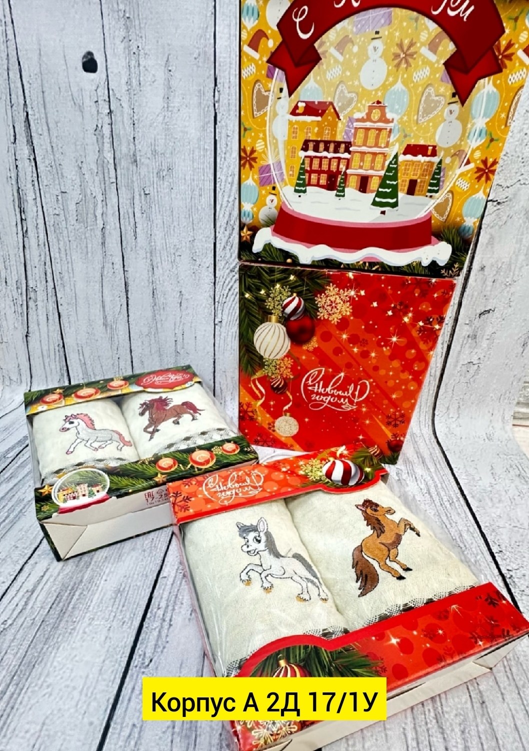 полотенца кухонные набор новогодние с символом,полотенца подарочная,набор полотенец,набор кухонные полотенца,подарочные наборы полотенец