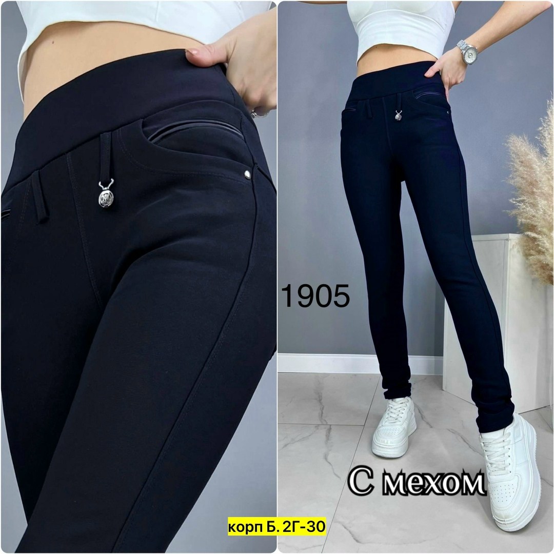 брюки лосины,брюки женские с начесом,джинсы брюки,брюки женские с,джеггинсы брюки