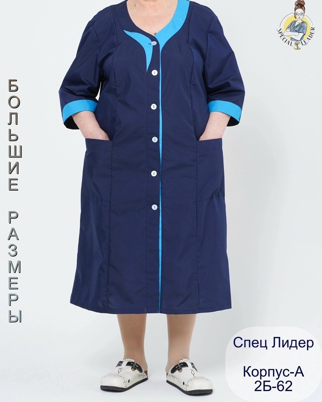 спец одежда,халат женский,халат рабочий женский,халат технолог женский,синий халат