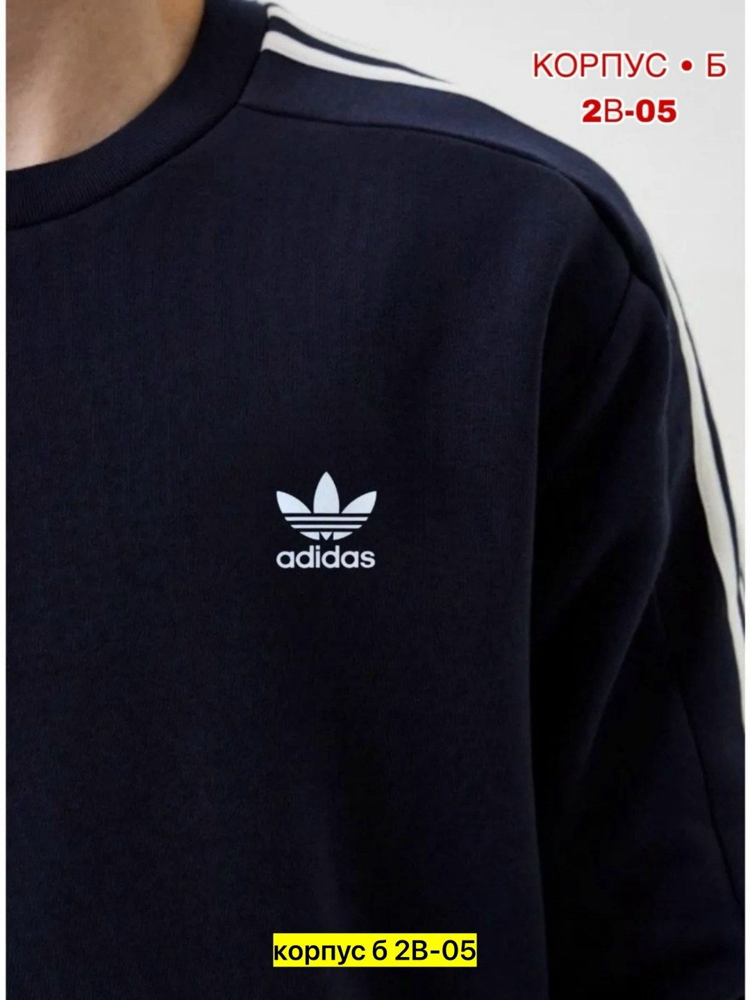 свитшот адидас,толстовка адидас,свитшот adidas,свитшот адидас мужские,кофта адидас