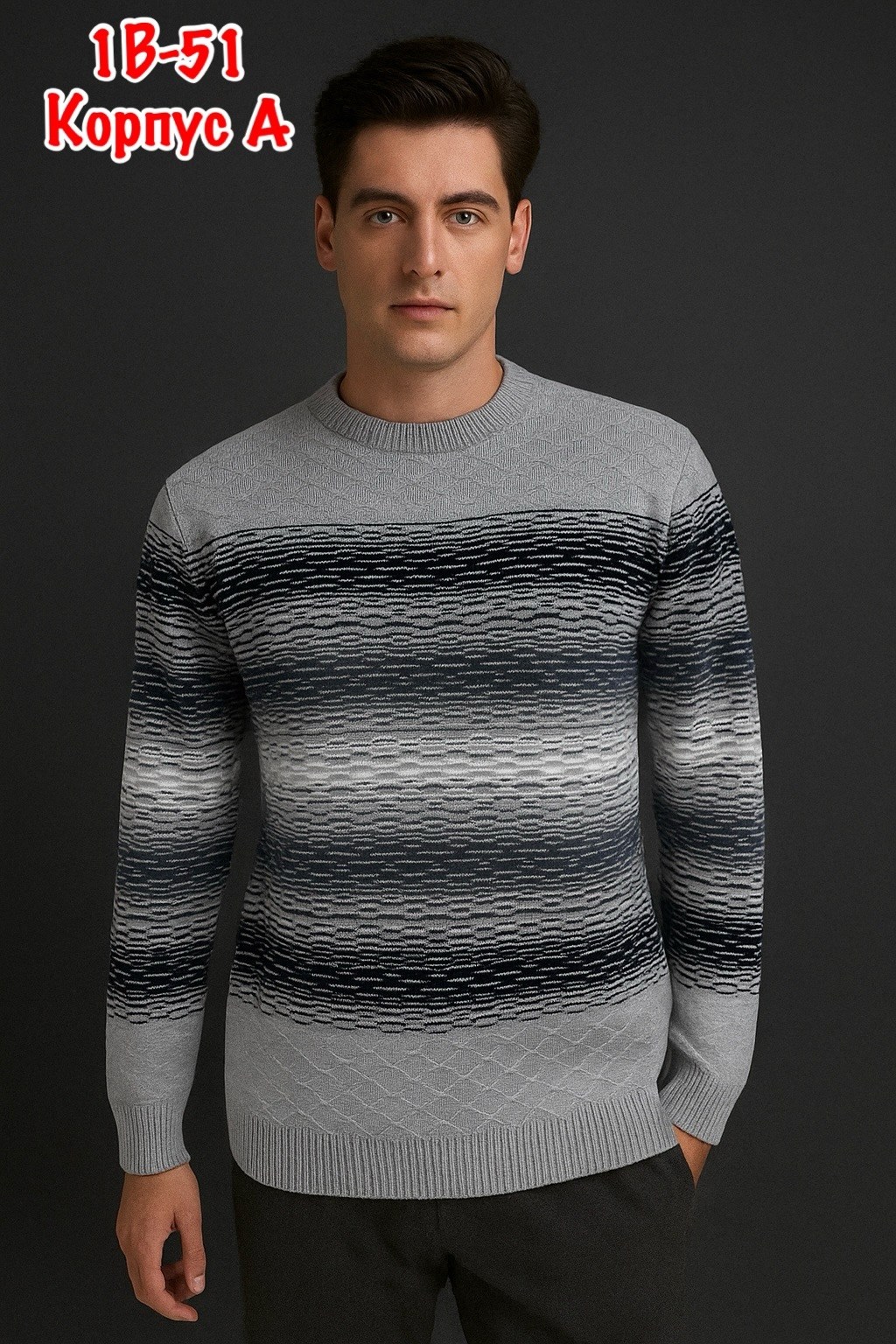 мужской джемпер свитер,джемпер,свитер джемпер,мужские свитера,джемпер для мужчин