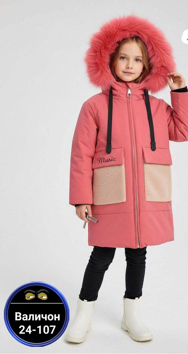 куртка зимняя для девочек,куртка зимняя подростковая,зимние куртки,куртка детская зимнее для девочки,куртки и пуховики для девочек