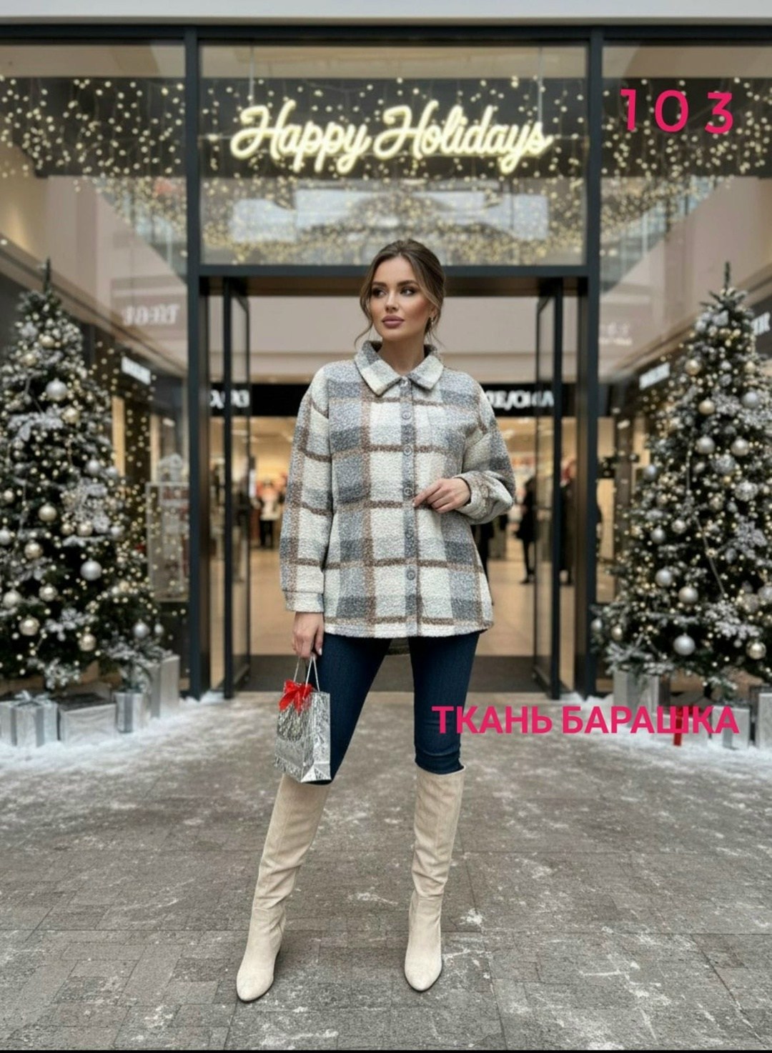 плюшевая кофта,пальто плюшевое,шубка тедди,куртка женская,куртка чебурашка женская