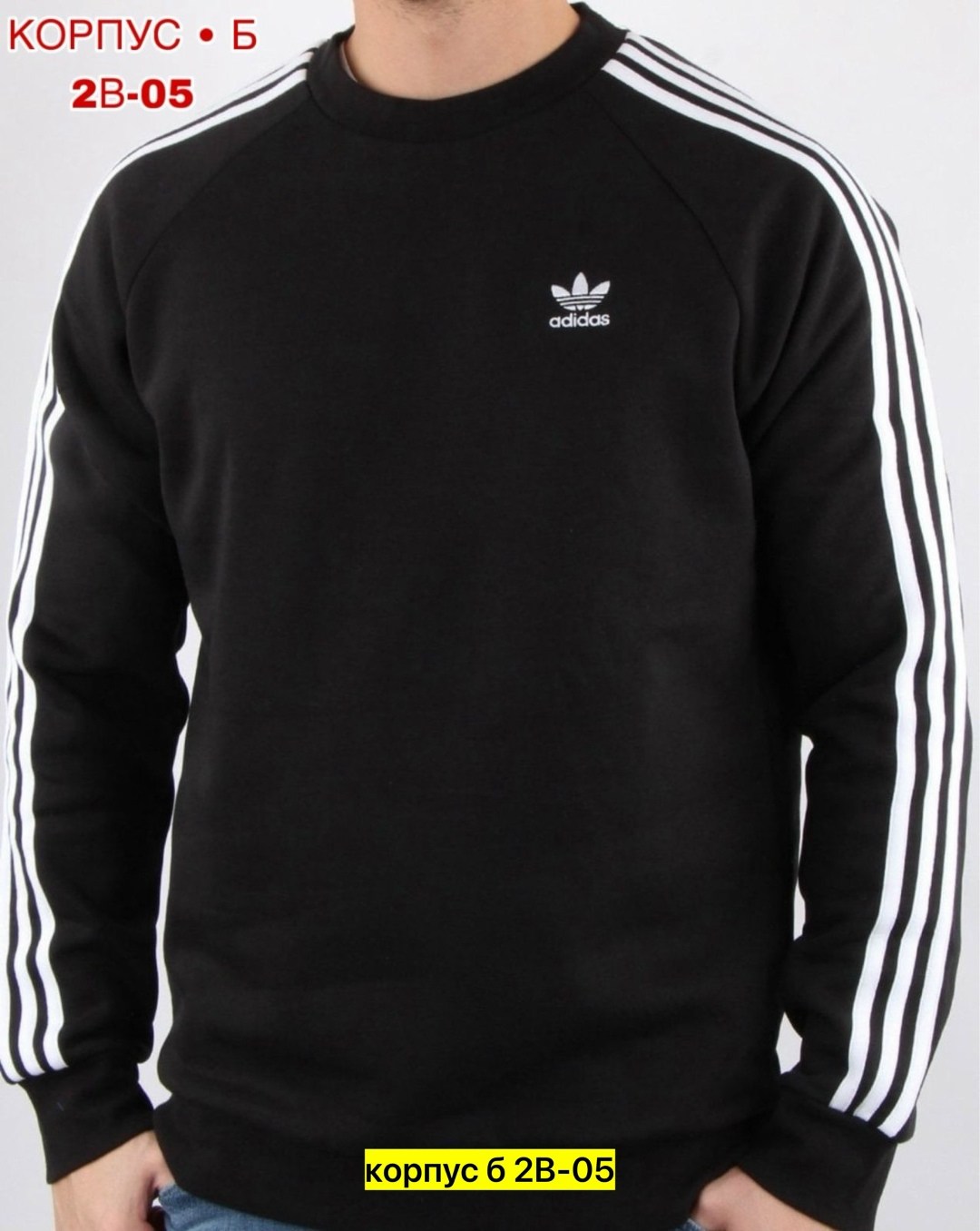 свитшот адидас,толстовка адидас,свитшот adidas,свитшот адидас мужские,кофта адидас