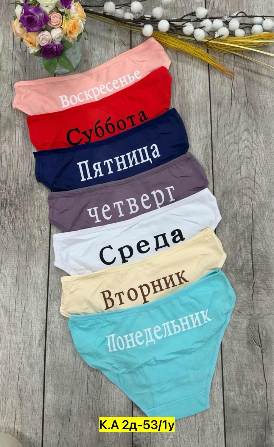 женские трусы неделька,трусы женские 7 шт,трусы хлопок женские,трусы женские 5 шт,трусы с днями недели женские