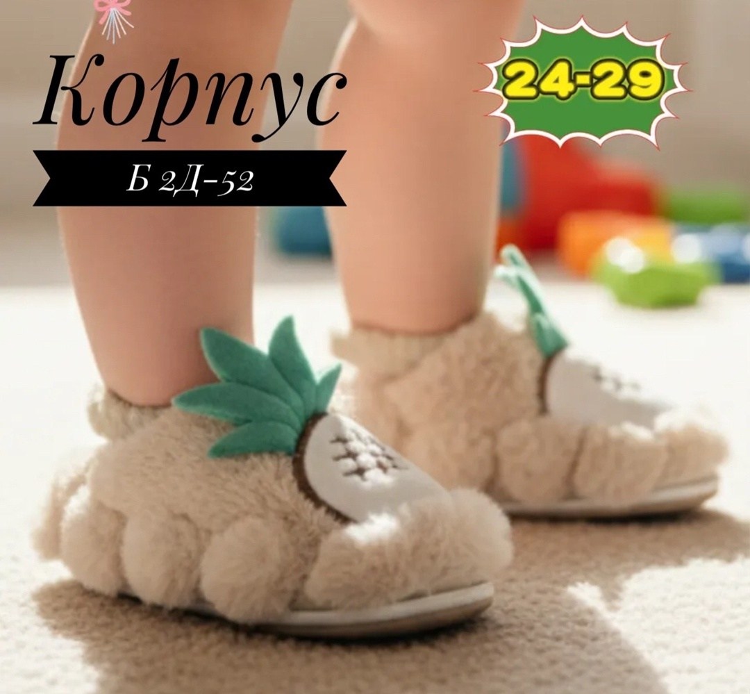 плюшевые домашние тапочки,тапочки домашние,,детские тапочки,тапочки плюшевые