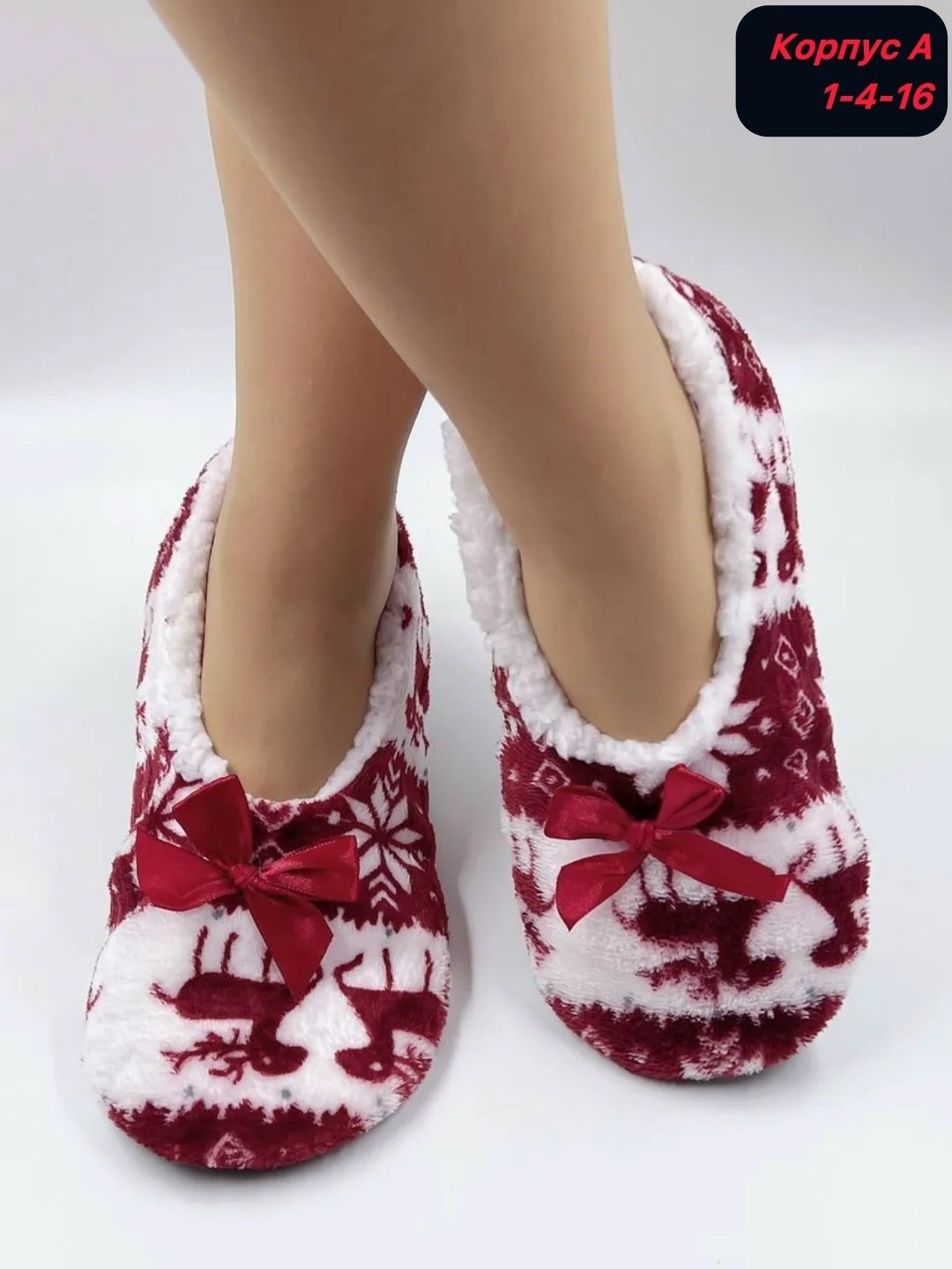 женские тапочки домашние,женские тапочки,тапочки домашние,тапки женские,тапочки носки