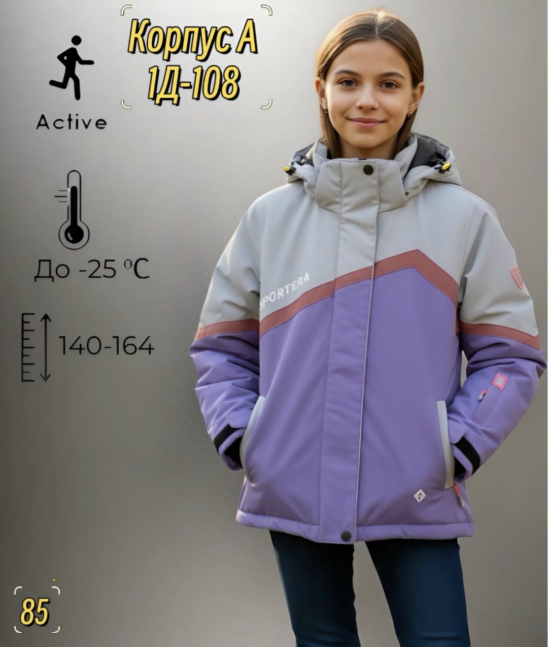 куртка демисезонная,куртка детский,горнолыжная куртка,теплая куртка,куртка