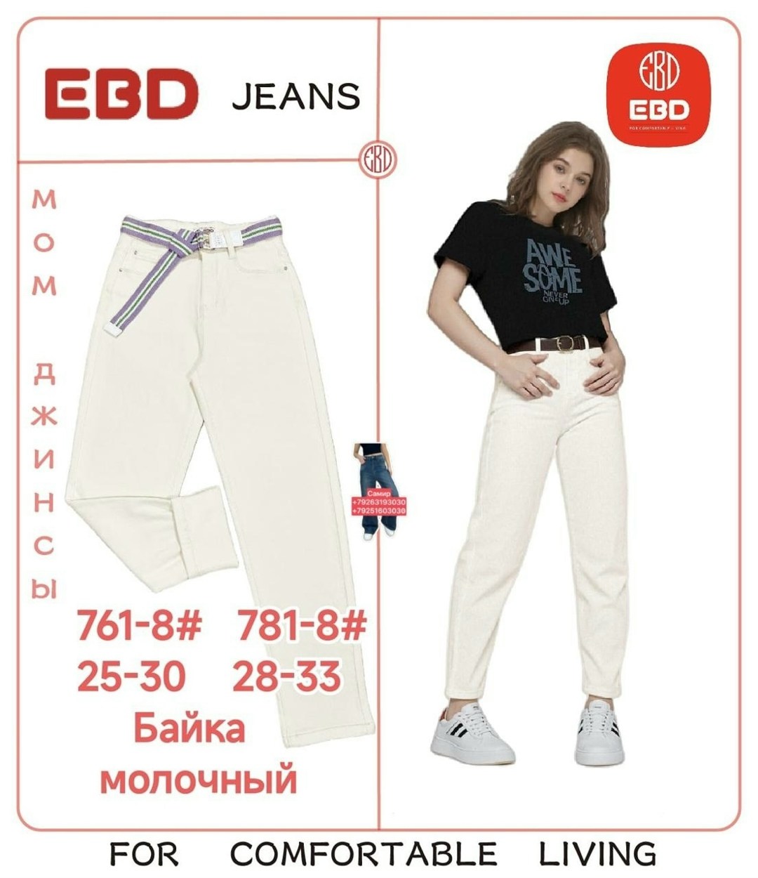 джинсы женские,джинсы белые,брюки джинсы,джинсы женские sela,джинсы женские мом