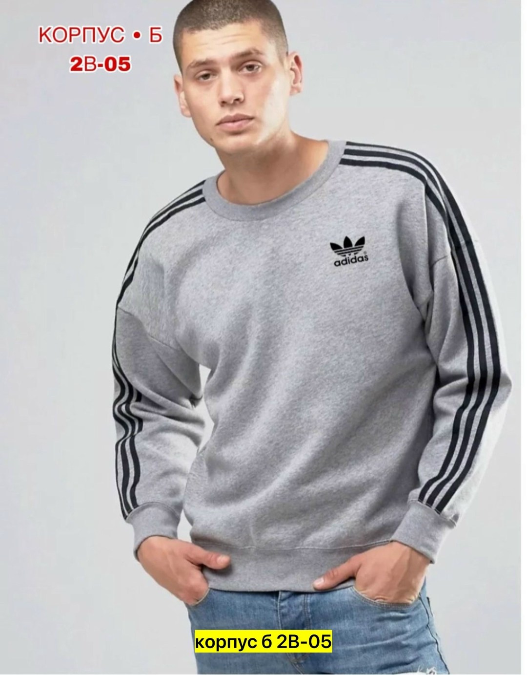 свитшот адидас,толстовка адидас,свитшот adidas,свитшот адидас мужские,кофта адидас