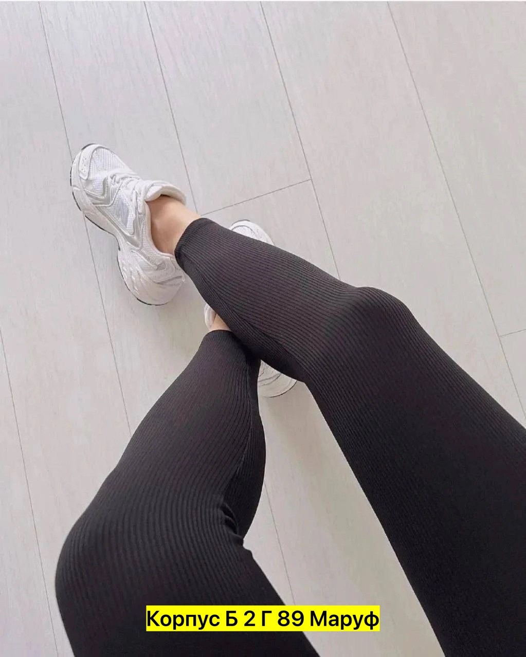 лосины женские в рубчик,лосины в рубчик,легинсы женские,леггинсы в рубчик,лосины лапша