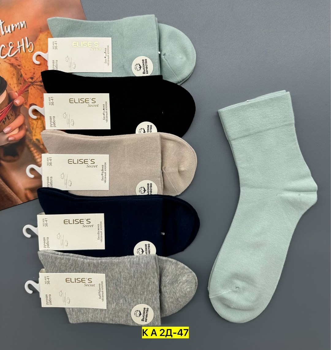 носки мужские,носки женские,носки комплект,носки хлопковые,комплект носки мужские