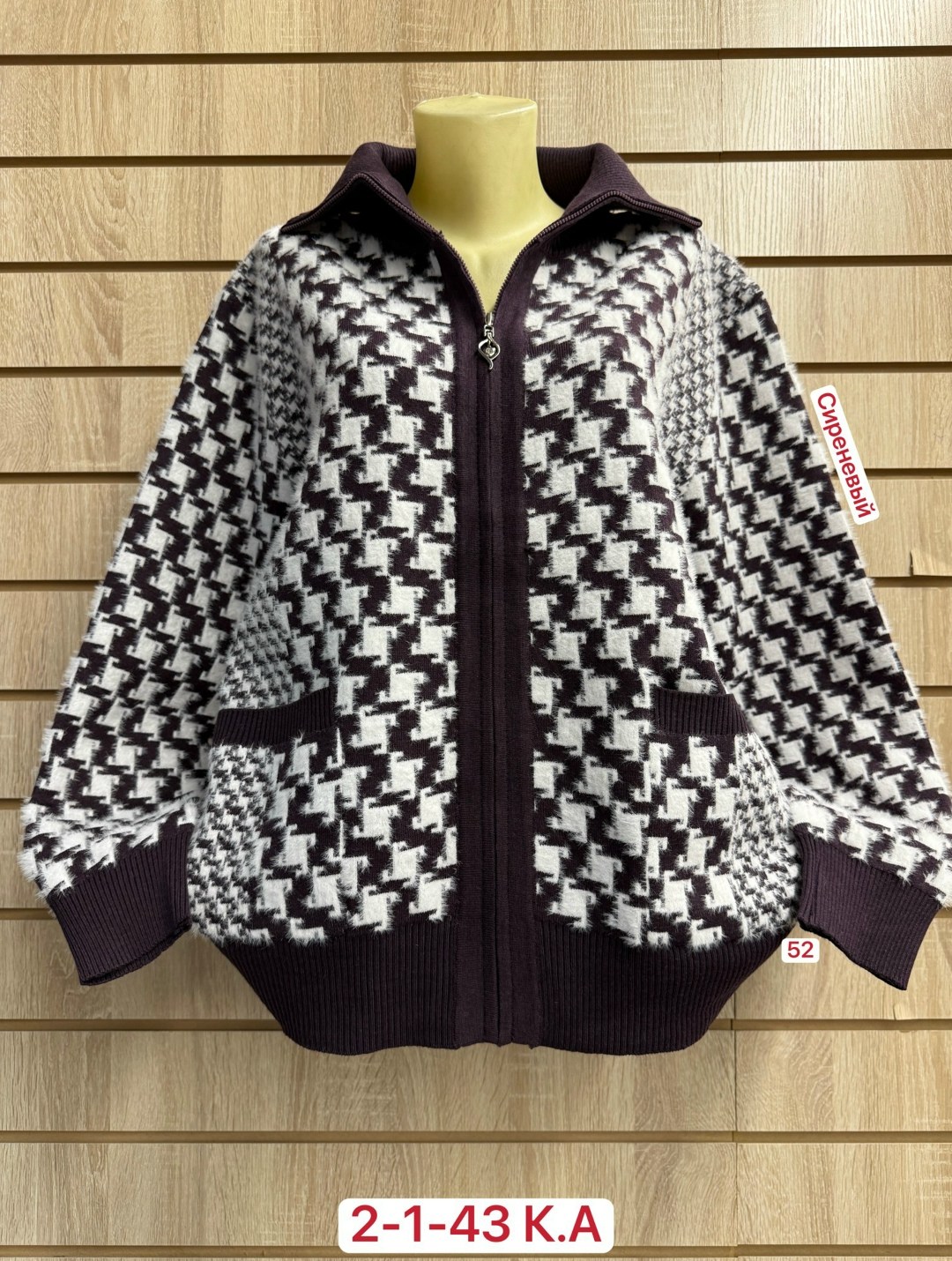 кардиган кофта,женская кофта,кофта женская вязаная,джемпер кардиган,женский кардиган