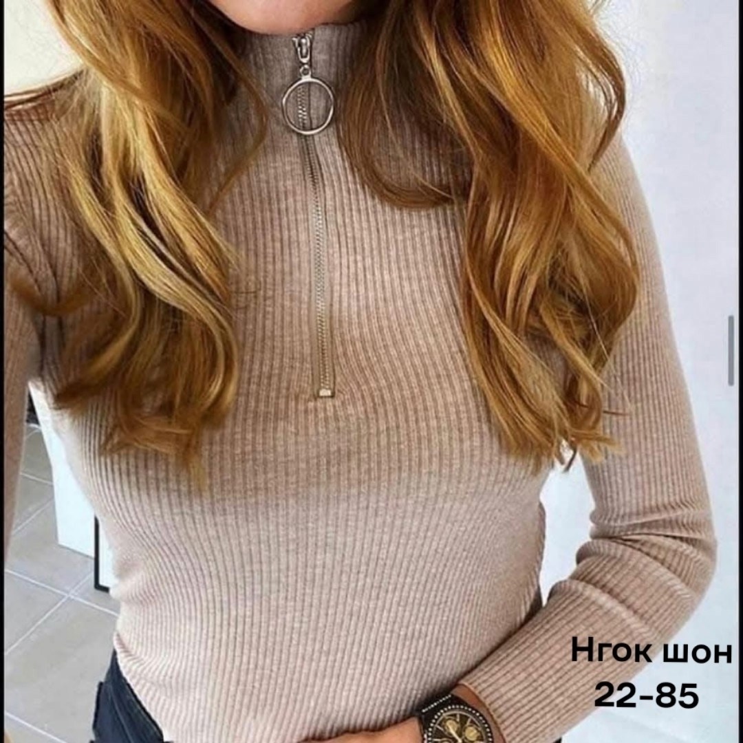 кофта женская,кофта лапша,водолазки женская,водолазка с замком,водолазка лапша