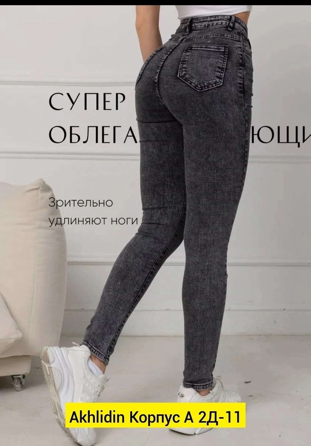 джинсы скинни с высокой посадкой зауженные стрейч,джинсы женские,зауженные джинсы скинни с высокой посадкой,джинсы скинни с высокой посадкой стрейч,джинсы женские серые