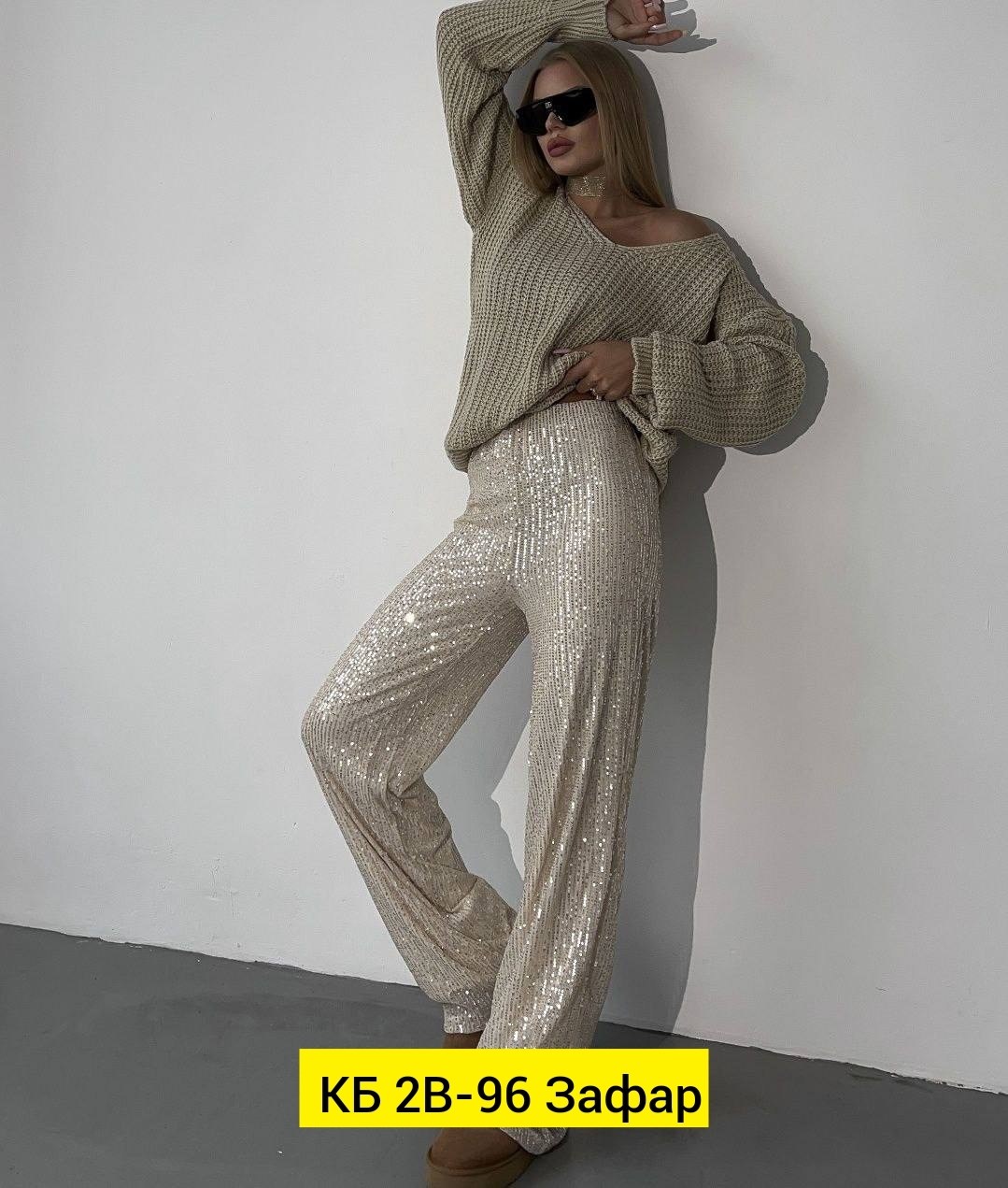 брюки палаццо блестящие,штаны с пайетками,брюки с пайетками,брюки палаццо с пайетками,брюки с пайетками блестящие палаццо