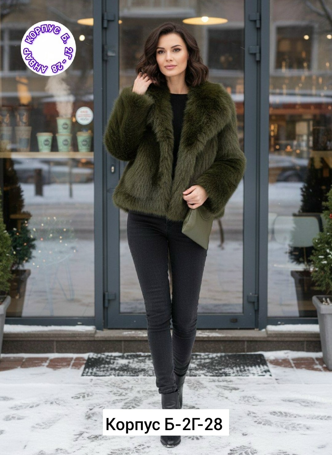 шубка,шуба искусственная,женская шуба,модная шуба,шуба натуральные