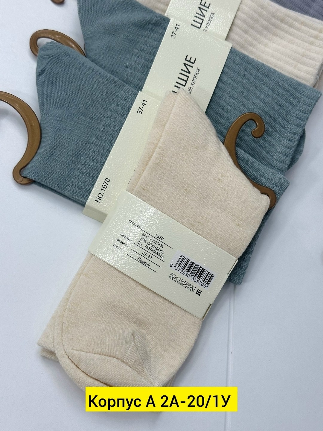 носки комплект,носки женские,носки turkan женские,женские носки набор,носки женские 10 пар