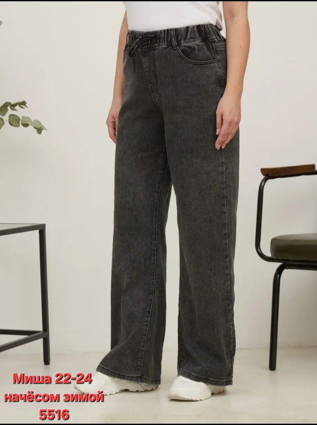 джинсы трубы женские,джинсы женские,джинсы трубы прямые широкие,джинсы женские широкие,джинсы трубы прямые широкие палаццо orhida