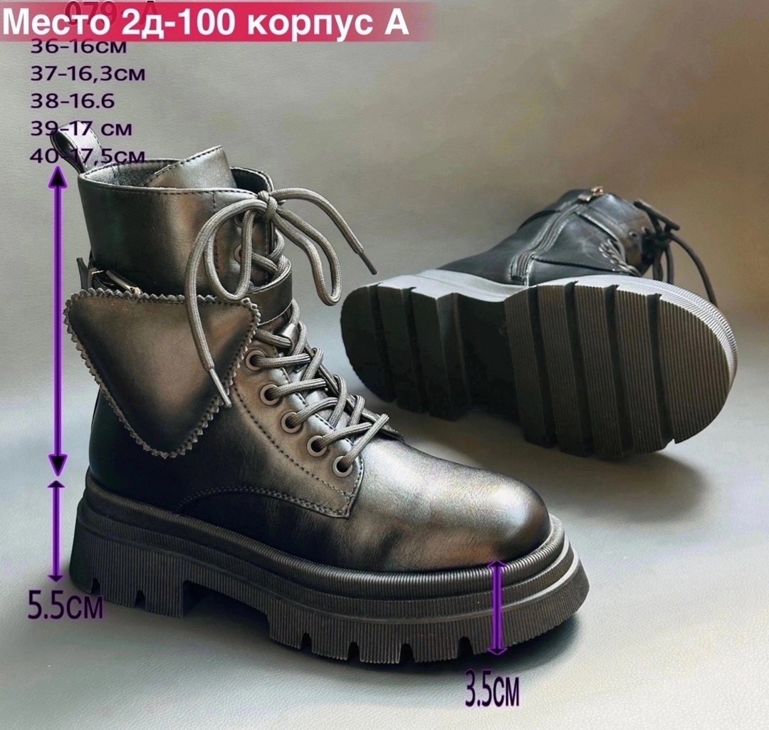 ,ботинки женские,демисезонные ботинки,зимняя женская ,ботинки с бежевой подошвой