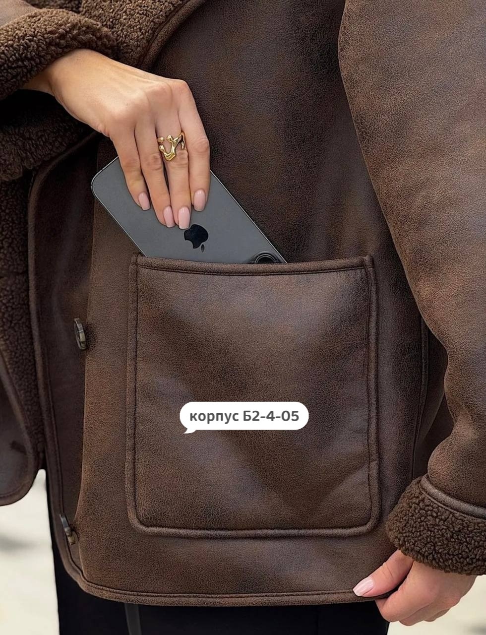 дубленка женская,дубленка авиатор,стильная дубленка,дубленка укороченная,куртка дубленка женская