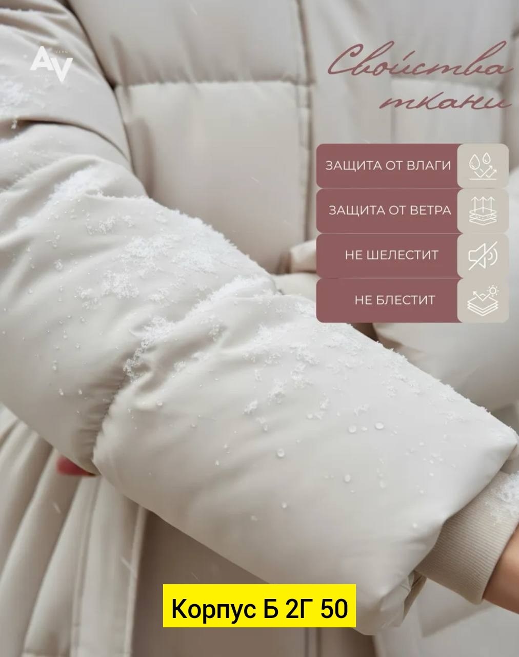 куртка женская,куртка оверсайз,куртка зимняя женская,куртка,зимний пуховик с поясом