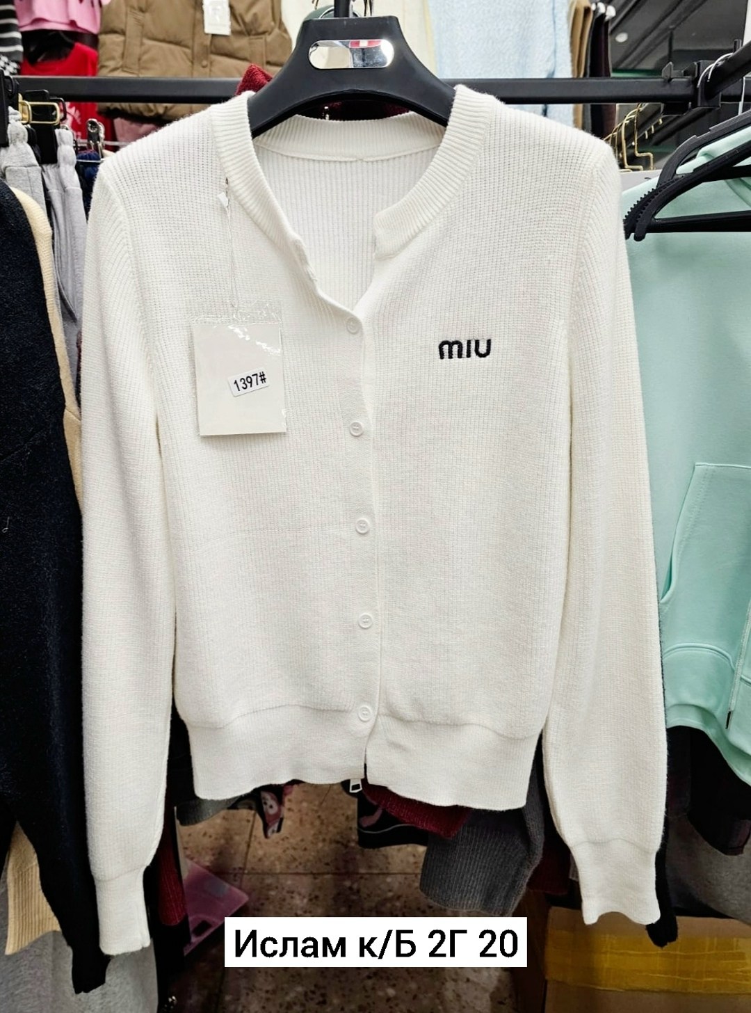 кофта кардиган,женская кофта,женские кардиганы,вязаные кардиганы,свитер кофта